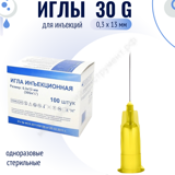 Игла инъекционная 30G